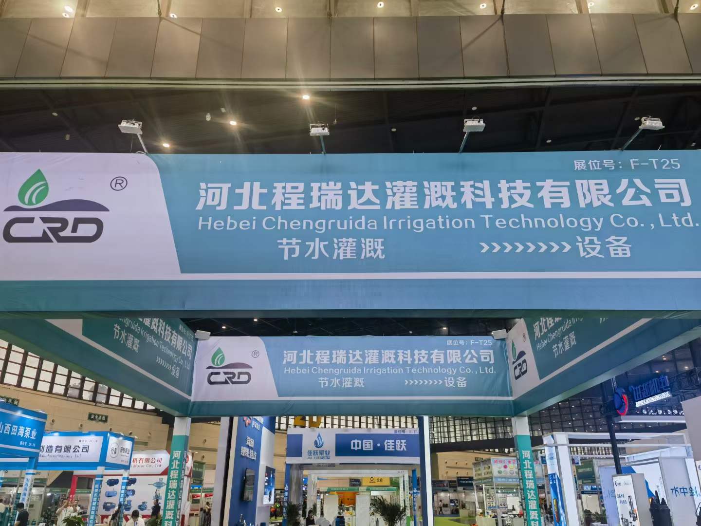内蒙古河北程瑞达灌溉科技有限公司参加郑州国际五金展